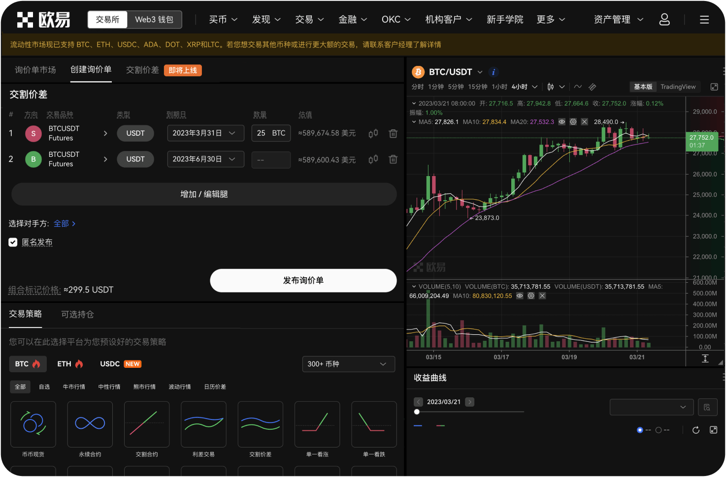 交易所官网的深度流动性意味着什么